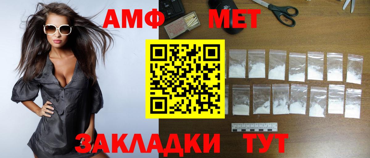 АМФ Розовый Красный Сулин