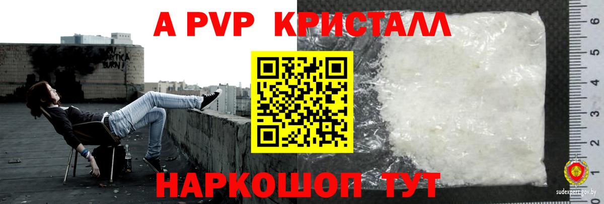 Alfa_PVP мука Красный Сулин