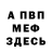 Кетамин VHQ Qristine Zohrabyan
