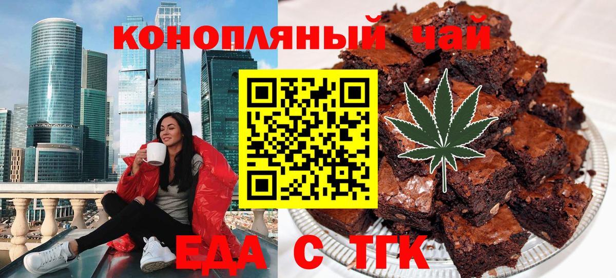 Красный Сулин  Еда ТГК марихуана  Вход с VPN 