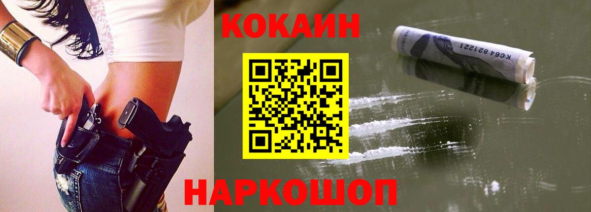 Cocaine 99% Красный Сулин