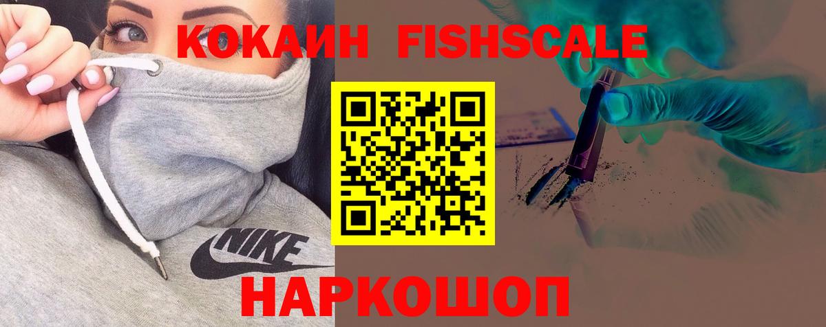 Красный Сулин  КОКАИН Колумбийский  Кокаин  Cocaine FishScale  Вход с VPN 