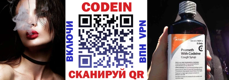 MEGA tor  купить наркоту  Красный Сулин  Кодеин Purple Drank 