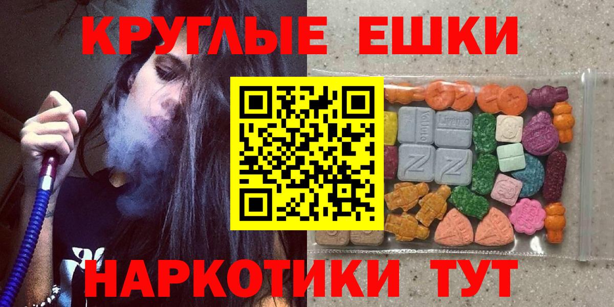Ecstasy  Вход с VPN  Красный Сулин  ЭКСТАЗИ 280 MDMA  ЭКСТАЗИ VHQ 