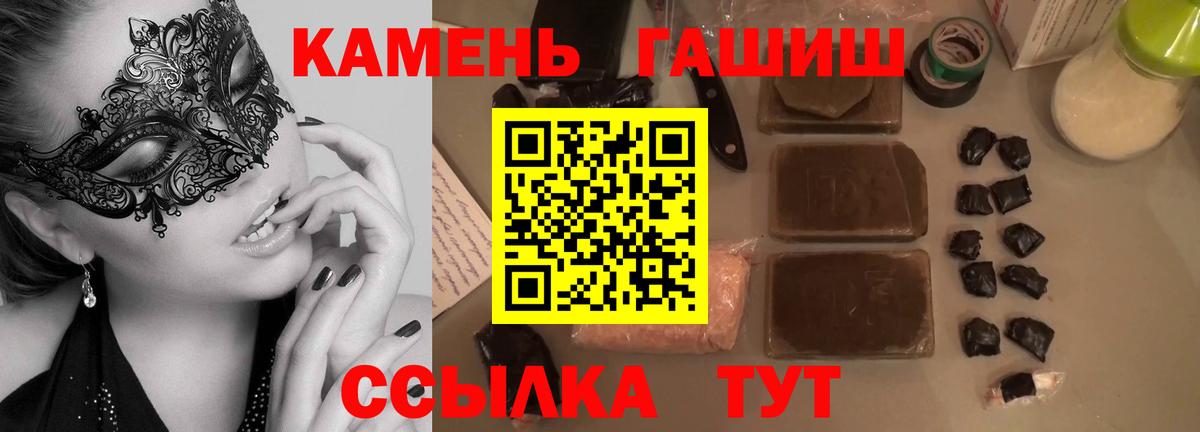 Гашиш гашик Красный Сулин