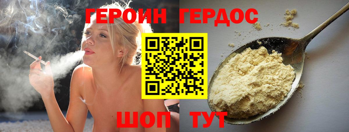 ГЕРОИН афганец  ГЕРОИН  Красный Сулин  Вход с VPN 