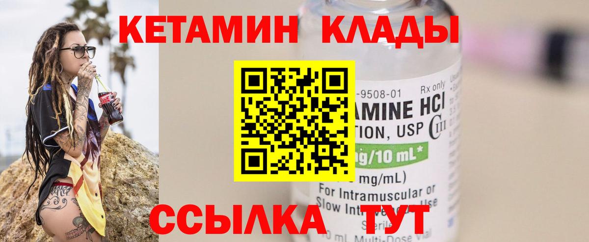 Кетамин ketamine  Кетамин VHQ  Красный Сулин  Вход с VPN 