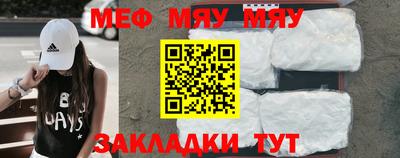 мефедрон Янаул