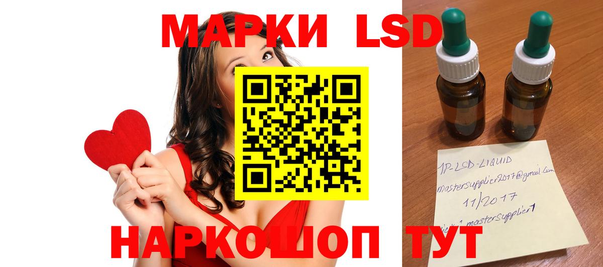 LSD-25 экстази ecstasy  ЛСД экстази кислота  ОМГ ОМГ ссылки  Вход с VPN  Красный Сулин 