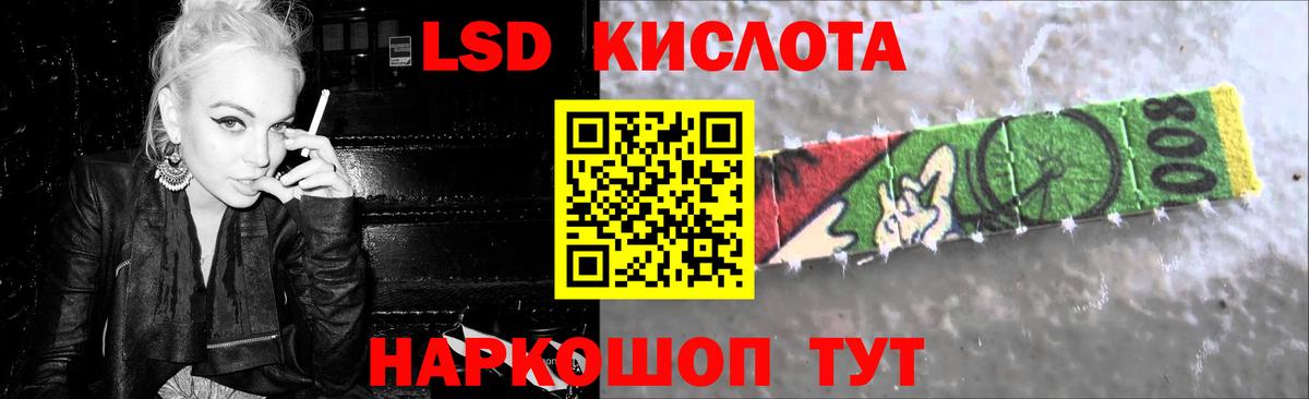 LSD-25 экстази ecstasy Красный Сулин