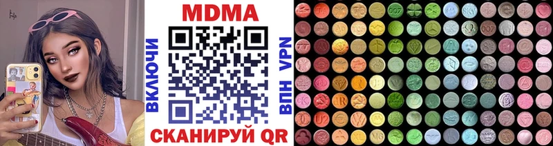 МДМА Molly продажа наркотиков ОМГ ОМГ ТОР Красный Сулин