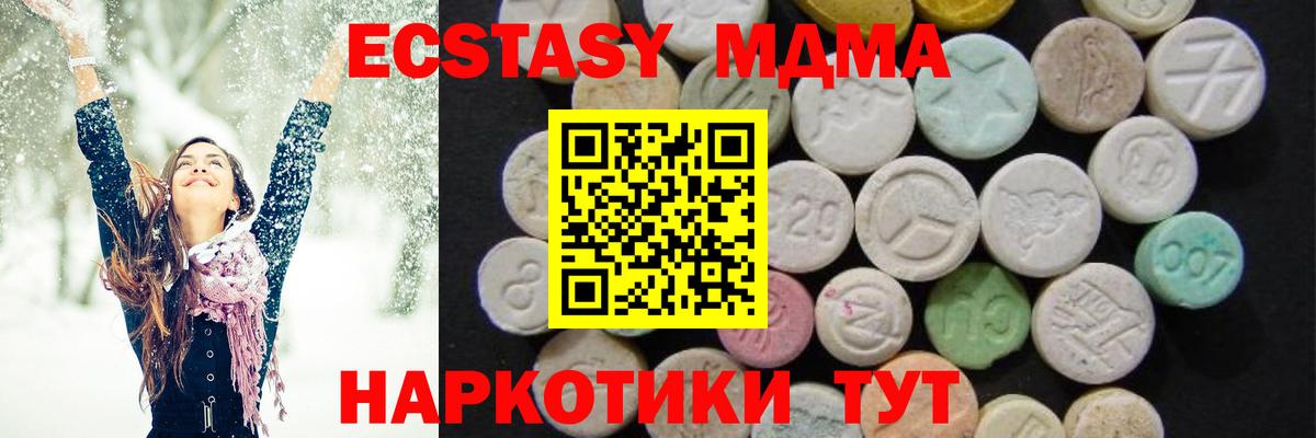 Красный Сулин  MDMA  Вход с VPN  МДМА crystal  МДМА кристаллы 