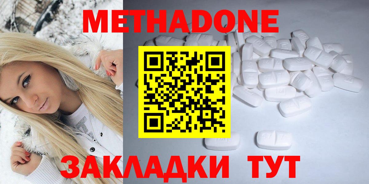 блэк спрут ССЫЛКА  Метадон methadone  Метадон мёд  Вход с VPN  Красный Сулин 