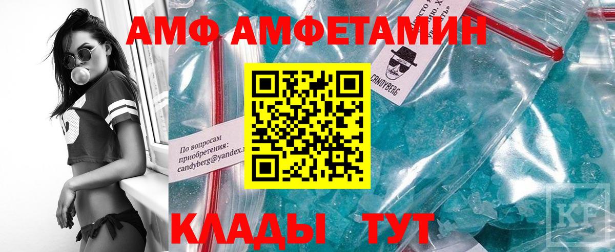 МЕТАМФЕТАМИН Декстрометамфетамин 99.9%  Вход с VPN  Красный Сулин  МЕТАМФЕТАМИН Декстрометамфетамин 99.9% 
