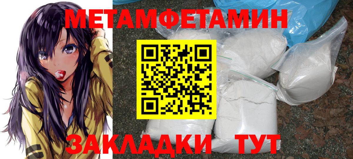 МЕТАМФЕТАМИН кристалл Красный Сулин