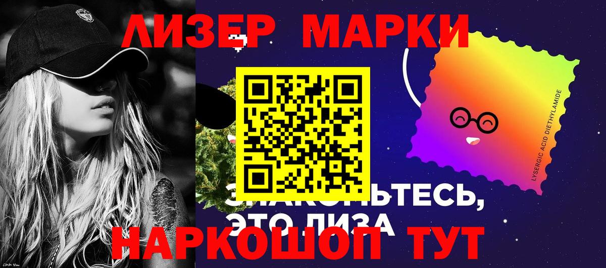 Марки 25I-NBOMe 1500мкг Красный Сулин