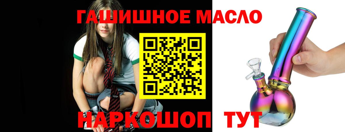 Дистиллят ТГК THC oil Красный Сулин